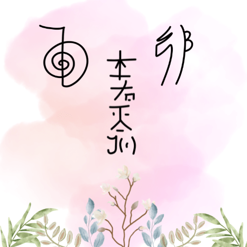 curso de reiki simbolos